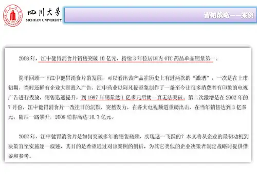 江中的定位案例