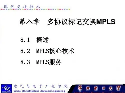 现代交换技术(第八章 MPLS多协议标记交换技术1)