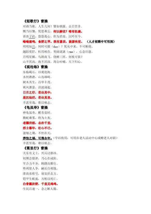 建安风骨代表作