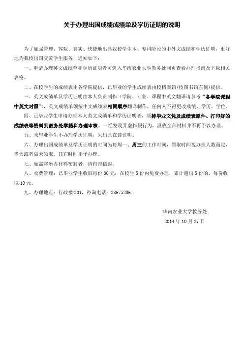 本科生成绩单、学历证明、在读证明样本
