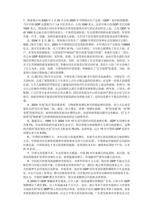 2007年新疆自治区公务员考试申论真题及参考答案