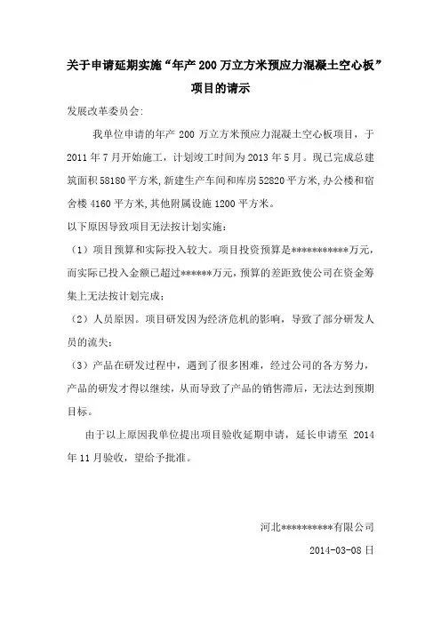 备案证延期申请
