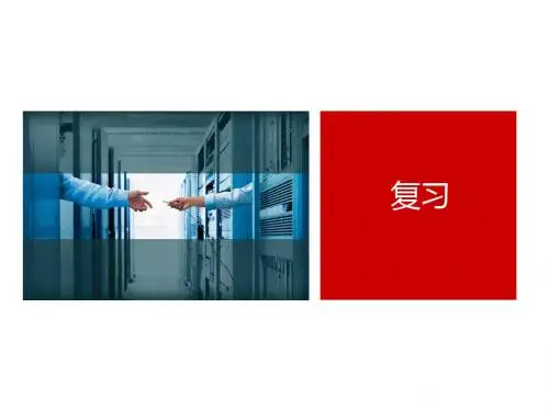 网络攻防