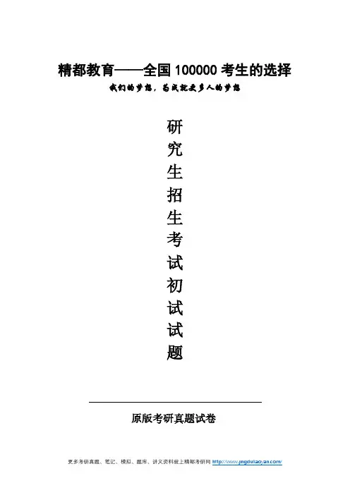 厦门大学617无机化学2018年考研专业课真题答案