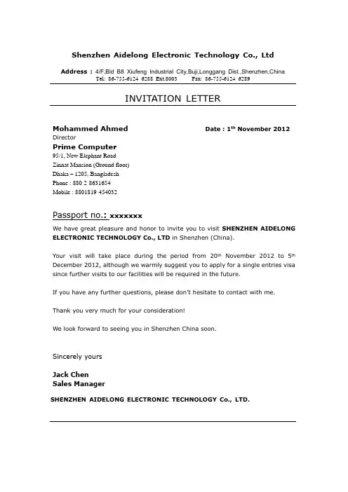 Invitation Letter (来华签证邀请函格式模板)