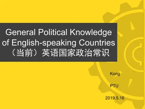 (当前)英语国家政治常识 共41页PPT资料