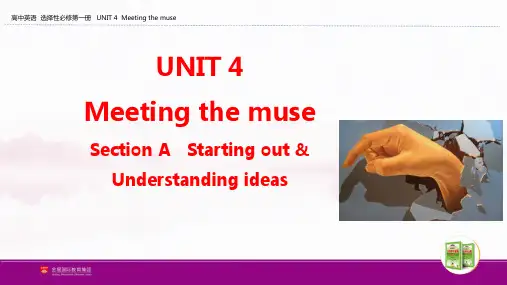 配套新教材 中学教材全解 外研版  选择性必修第一册 UNIT 4 Section A