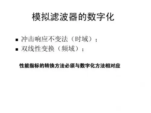 IIR_DF_design-2