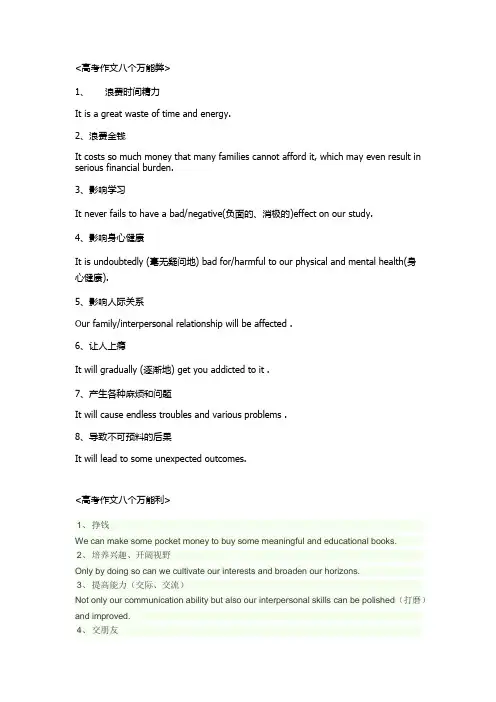 高考英语作文满分攻略