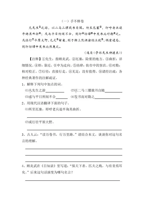 (完整)七年级课外文言文阅读练习及答案