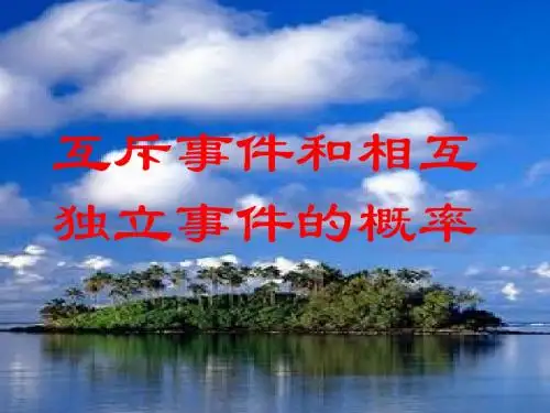 概率与统计1