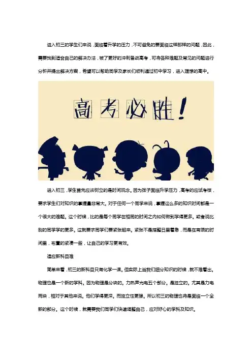 初三学生如何冲刺备战中考