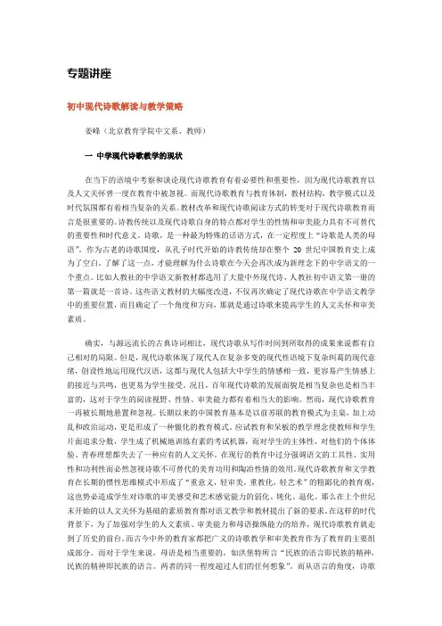 专题讲座诗歌