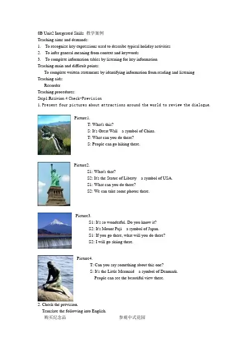 8B Unit2 Integrated Skills 教学案例