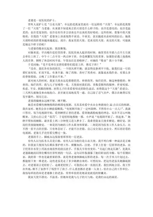 我家的天使