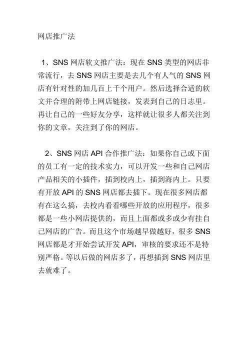 淘宝网店推广淘宝商城推广方案