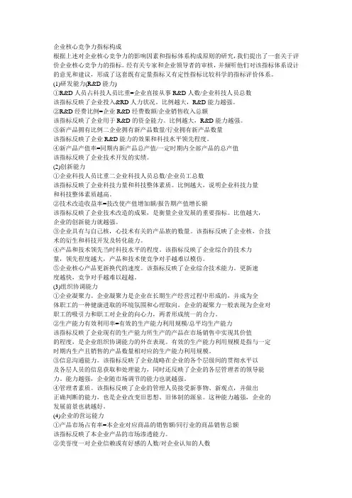 云南白药分析