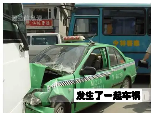 输血与血型PPT课件