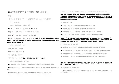 2012年江西高考语文试卷及答案