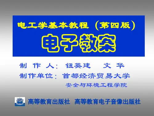电路分析
