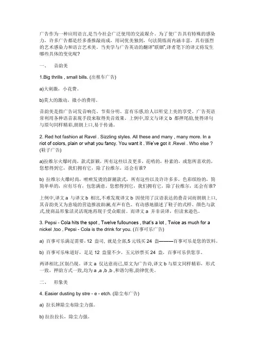 广告英语翻译对比