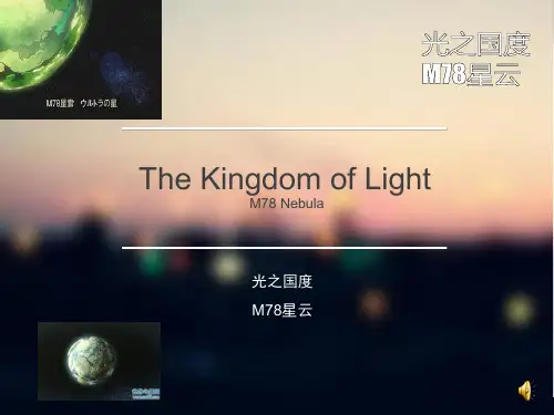 光之国度