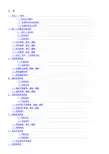 系统管理员使用手册