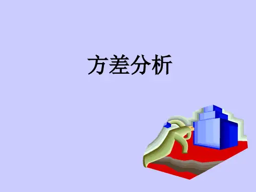 方差分析 上机