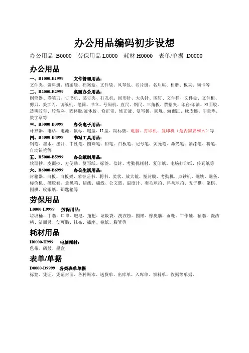 办公编码规则