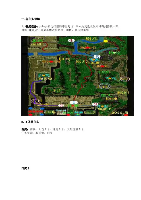 守卫剑阁秘籍