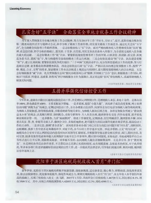 五措并举强化信访控管工作