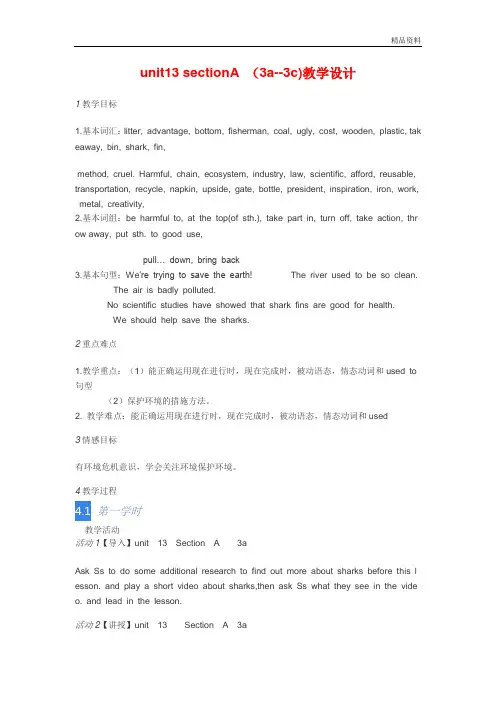 新人教版九年级英语下册unit13 sectionA (3a--3c)教学设计