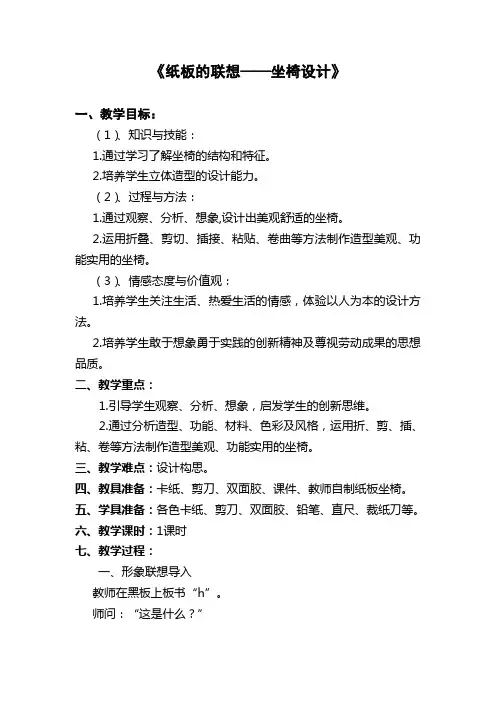 纸板的联想