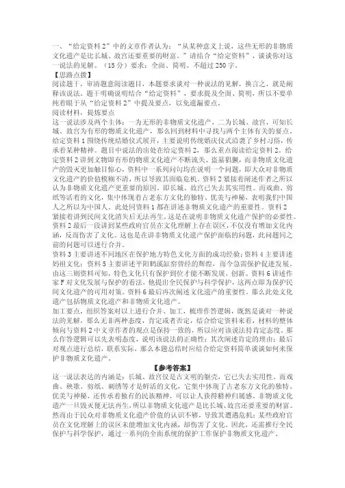 2013国考申论(省部级)真题及答案