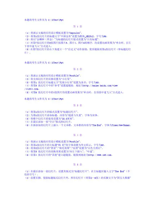 PPT