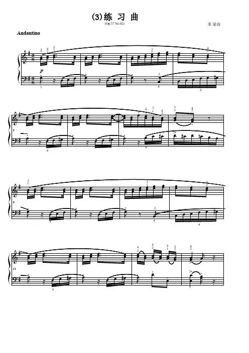 练习曲 (Op.37 No.42) 莱蒙 原版 五线谱 钢琴谱 正谱  乐谱