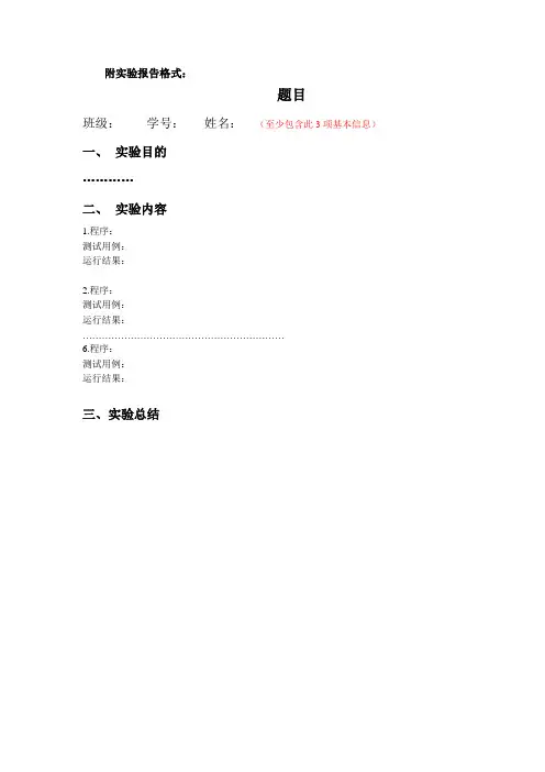 实验五 MATLAB的程序设计