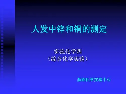 原子吸收分光光度法测定饮用水的的镁