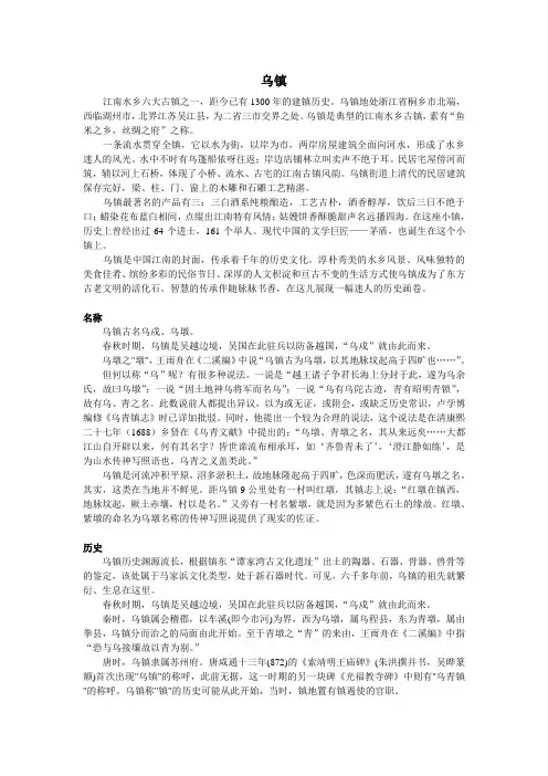 乌镇