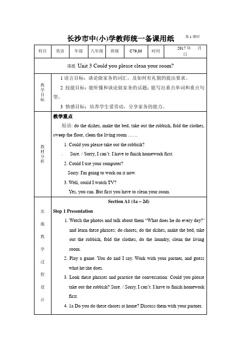 八年级下Unit 3  1-5