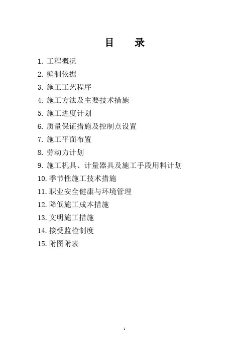 不锈钢管道施工方案