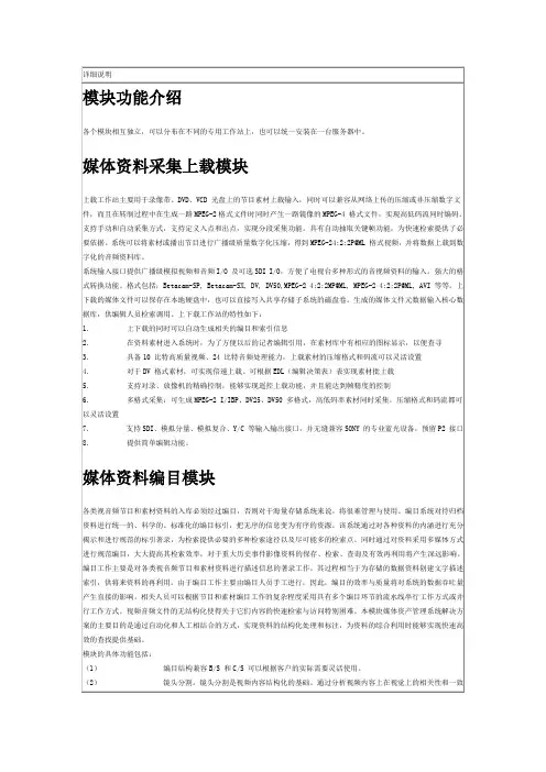 媒资系统