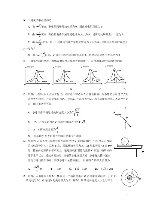 【全国百强校】湖北省八校2018届高三第二次联考理综-物理试题