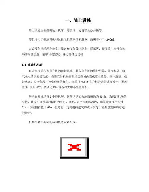 通航机场预算