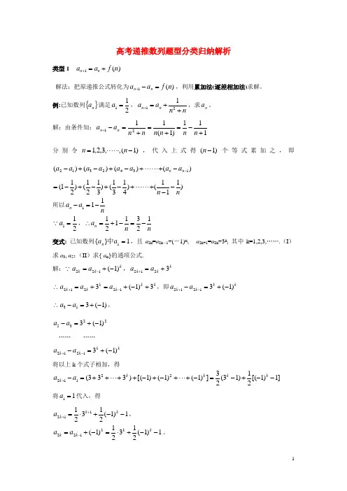 数列求通项公式