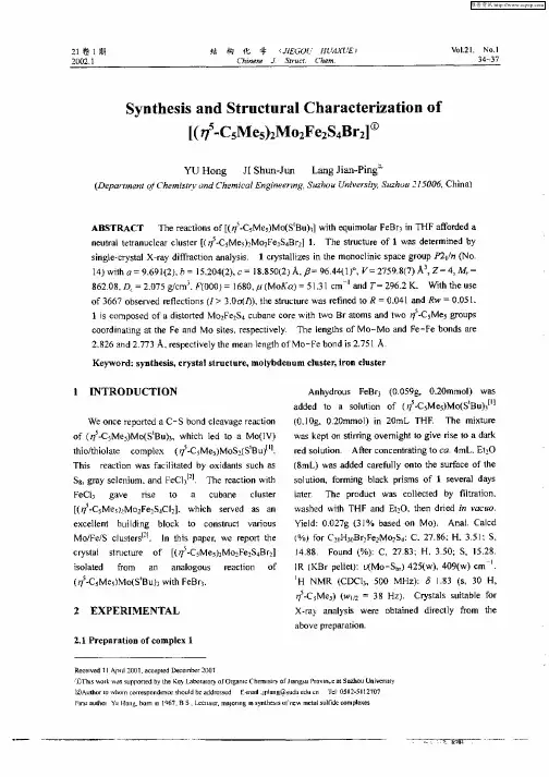 Synthesis and Structural Characterization of [