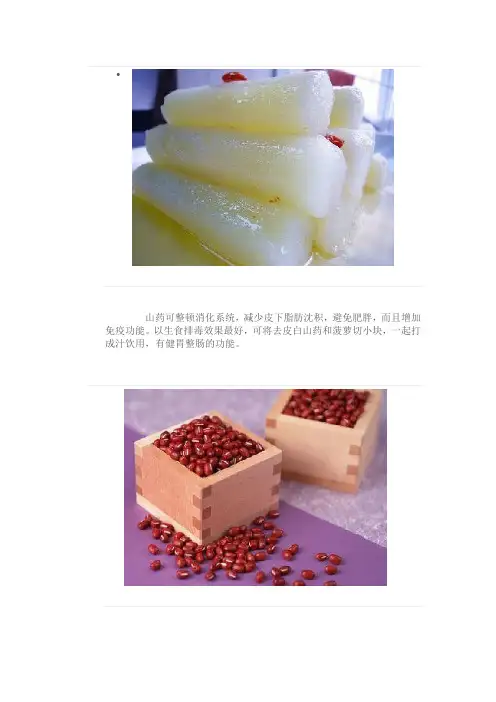 排毒功能最强的19种食物