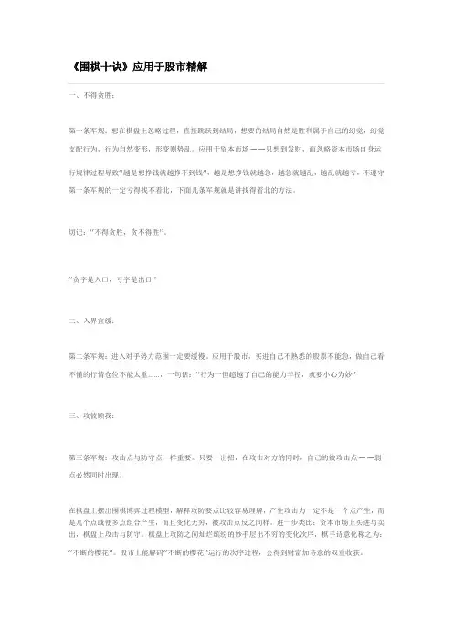 围棋十诀