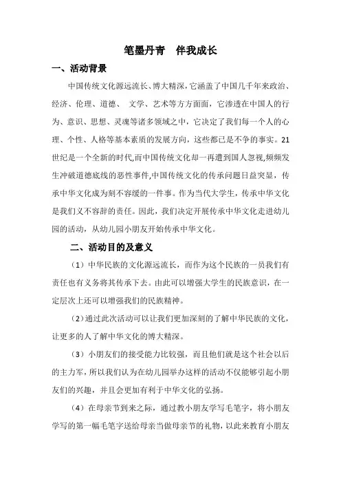 弘扬传统文化活动策划