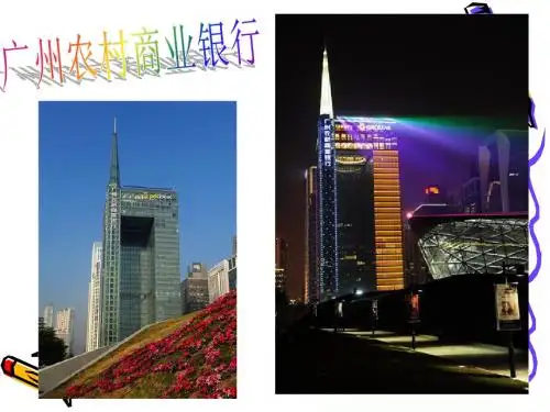 广州农商